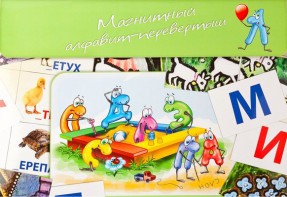 Магнитный алфавит-перевертыш "Волк и семеро козлят" - fgospostavki.ru - Вологда