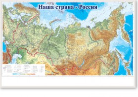 Магнитно-маркерная доска "Наша страна Россия" - fgospostavki.ru - Вологда
