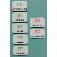 Набор карточек "Дни недели" - fgospostavki.ru - Вологда