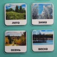 Набор карточек "Времена года" - fgospostavki.ru - Вологда