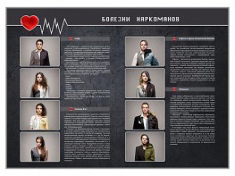 Стенд "Болезни наркоманов" - fgospostavki.ru - Вологда