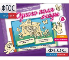 Одного поля ягоды - fgospostavki.ru - Вологда