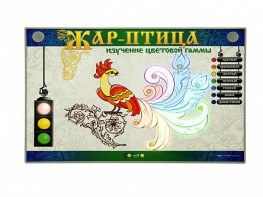 Светодинамический модуль "Жар-птица" (изучение цветовой гаммы) - fgospostavki.ru - Вологда