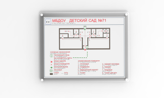 Мнемосхема 610х470 миллиметров - fgospostavki.ru - Вологда