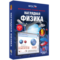 Наглядная физика. 9 класс - fgospostavki.ru - Вологда