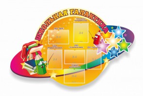 Стенд "Школьная галактика" резной стенд - fgospostavki.ru - Вологда