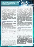 Стенд "Инструкция по охране труда в кабинете информатики" - fgospostavki.ru - Вологда