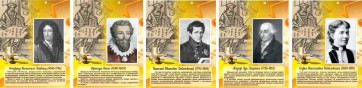 Стенд "Портреты великих русских математиков" - fgospostavki.ru - Вологда