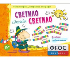 Однажды светило светило - fgospostavki.ru - Вологда