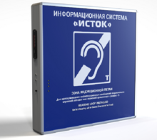Информационная индукционная система с интегрированным устройством воспроизведения "Исток" М2 - fgospostavki.ru - Вологда