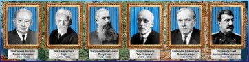 Стенд "Великие географы" - fgospostavki.ru - Вологда