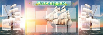 Стенд "Изостудия" - fgospostavki.ru - Вологда