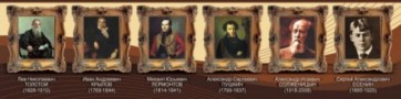 Стенд "Великие писатели и поэты №3" - fgospostavki.ru - Вологда