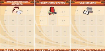 Информационные стенды - fgospostavki.ru - Вологда