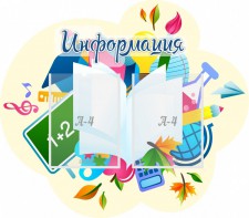 Стенд резной "Информация" Вариант 17 - fgospostavki.ru - Вологда