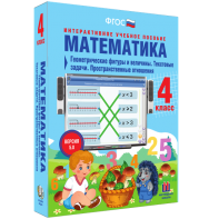 Математика 4 класс. Геометрические фигуры и величины. Текстовые задачи. Пространственные отношения - fgospostavki.ru - Вологда