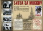 Комплект плакатов "Великая Победа" - fgospostavki.ru - Вологда