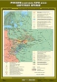 Комплект настенных учебных карт. История России. 7 класс. - fgospostavki.ru - Вологда