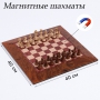 Шахматы магнитные доска и фигуры из пластика - fgospostavki.ru - Вологда