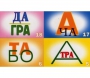 Ребусы "С предлогами" - fgospostavki.ru - Вологда