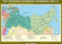 Комплект настенных учебных карт. История России. 7 класс. - fgospostavki.ru - Вологда