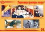 Комплект плакатов "Действия при пожаре" - fgospostavki.ru - Вологда