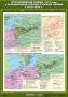 Комплект настенных учебных карт. История России. 8 класс. - fgospostavki.ru - Вологда