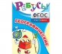 Ребусы "Географические" - fgospostavki.ru - Вологда