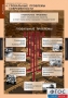 Комплект таблиц. История. Новейшая история. 9 класс. - fgospostavki.ru - Вологда