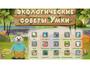 Программное обеспечение «Экология» - fgospostavki.ru - Вологда