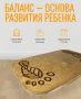 Балансир - Невидимый след (нейротренажёр) - fgospostavki.ru - Вологда