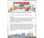 Парковка для профессионалов - fgospostavki.ru - Вологда