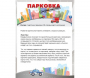 Парковка для профессионалов - fgospostavki.ru - Вологда