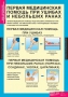 Комплект таблиц. ОБЖ. Безопасное поведение школьников. - fgospostavki.ru - Вологда