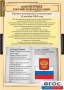 Комплект таблиц. Правоведение. Конституционное право. - fgospostavki.ru - Вологда