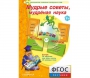 Мудрые советы, мудрёная наука - fgospostavki.ru - Вологда