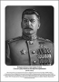 Командующие фронтами в Великую Отечественную войну 1941-1945. Портреты. (32х45 сантиметров) - fgospostavki.ru - Вологда