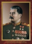 Комплект плакатов "Маршалы Великой Победы" - fgospostavki.ru - Вологда