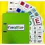 Альбом "Говоруша". Развивающие пособия на липучках  - fgospostavki.ru - Вологда