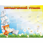 Стенд "Методический уголок" 1.2x0.9 - fgospostavki.ru - Вологда