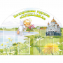 Стенд "Группа Купелька" - fgospostavki.ru - Вологда