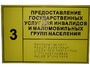 Информационно-тактильный знак (табличка) без рамки (300х150 миллиметров) - fgospostavki.ru - Вологда