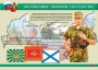 Комплект плакатов "На службе Отечеству" - fgospostavki.ru - Вологда