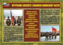 Комплект плакатов "Воинские ритуалы" - fgospostavki.ru - Вологда