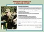 Комплект плакатов "Уголок призывника" - fgospostavki.ru - Вологда
