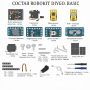 Комплект Robo kit DIYGO Базовый - fgospostavki.ru - Вологда